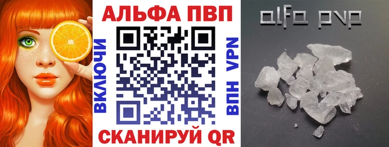 Купить где  Руза  Alfa_PVP кристаллы 