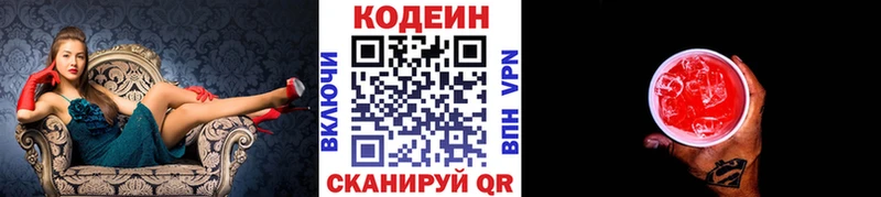 Кодеиновый сироп Lean напиток Lean (лин)  Купить  Руза 