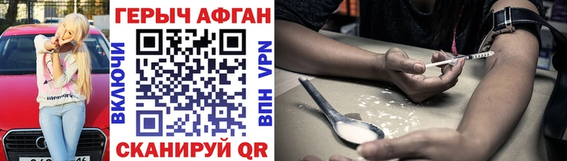 Купить где  Руза  ГЕРОИН Афган 