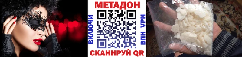 МЕТАДОН мёд  Купить закладки  Руза 