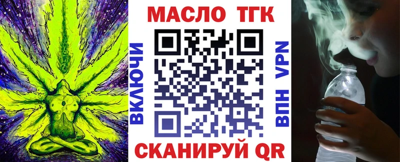 Дистиллят ТГК вейп  Купить закладки  Руза 